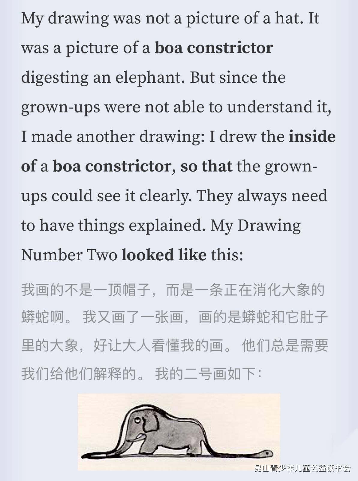 小王子(双语阅读)—01 蛇吞大象插画