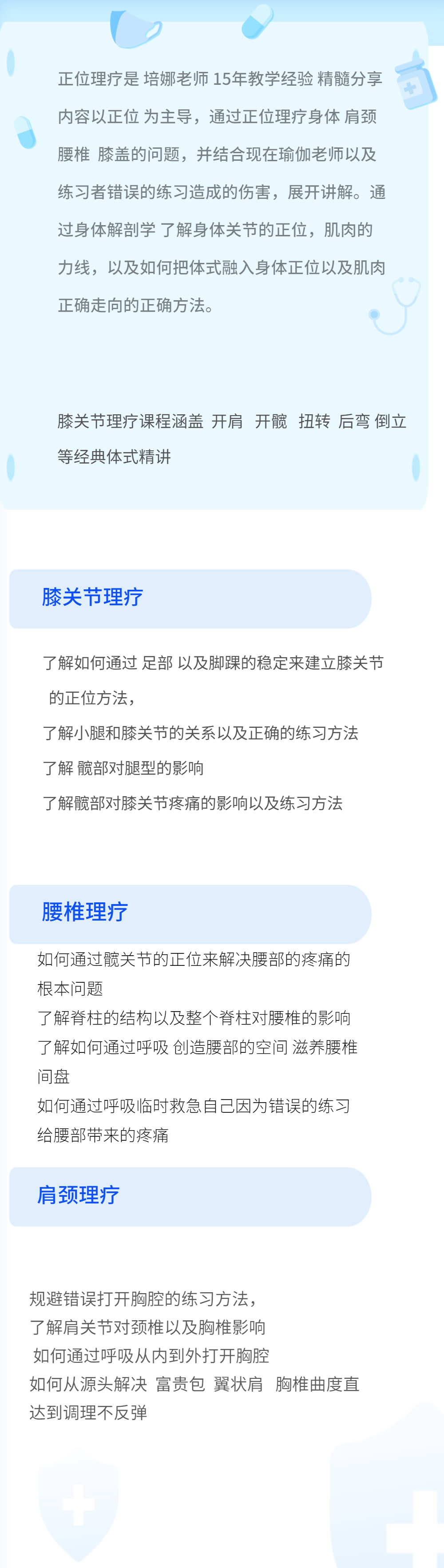 爱国卫生月医疗科普文章长图-1.png