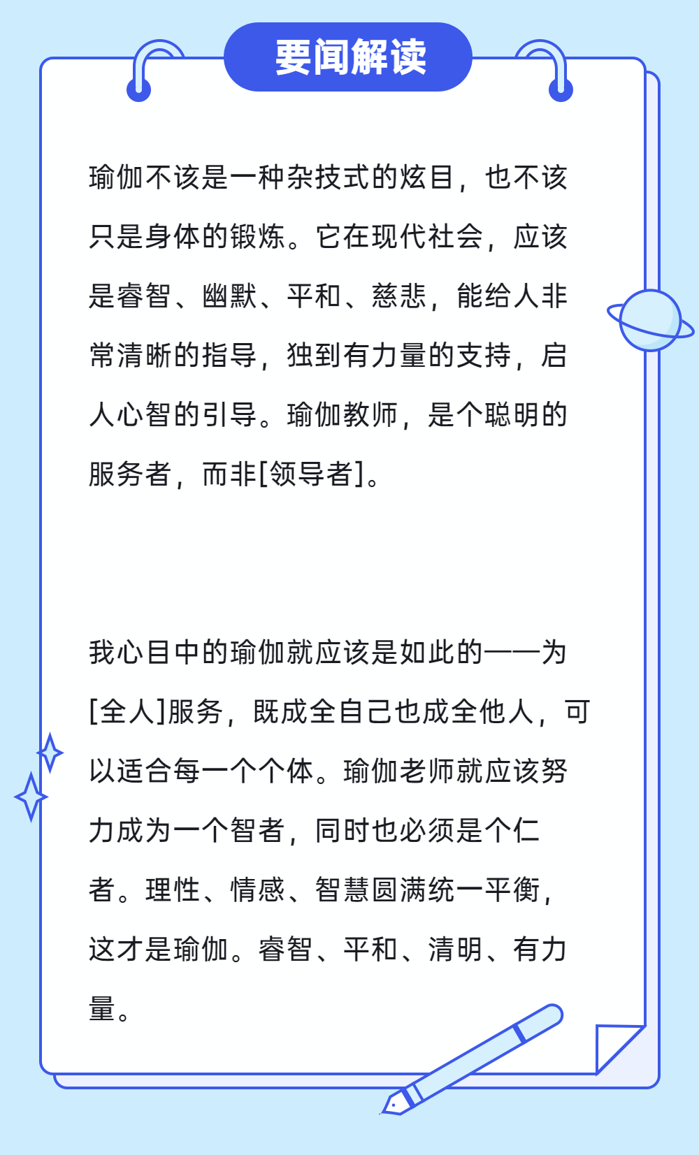 速报快讯快报早报日报解读文章长图-2.png