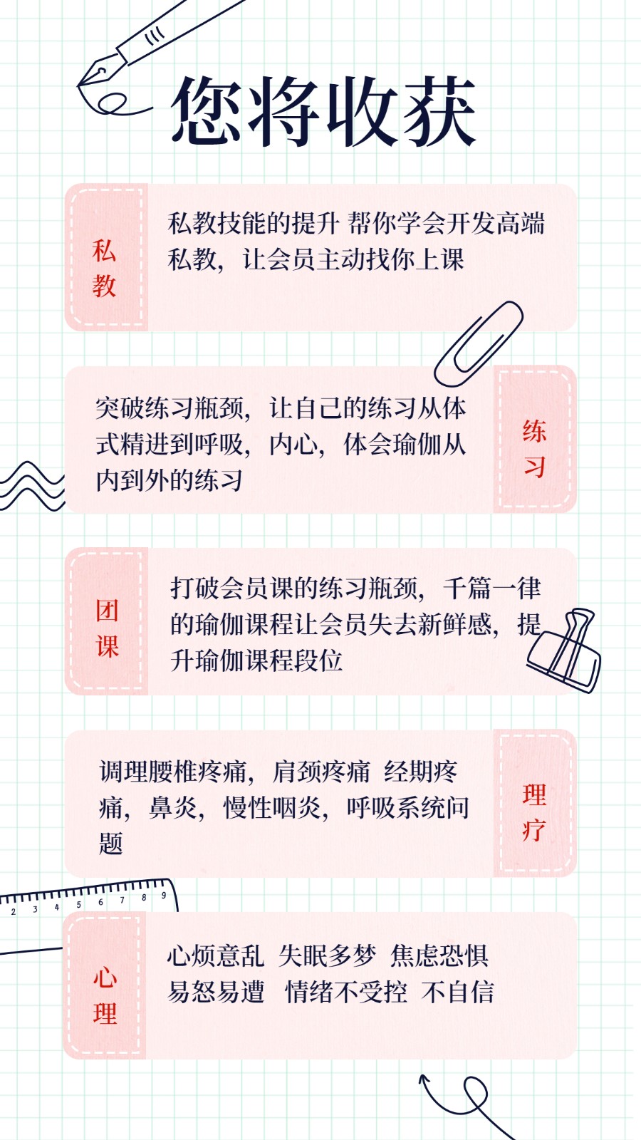 每周学习计划安排课程表手帐.jpg