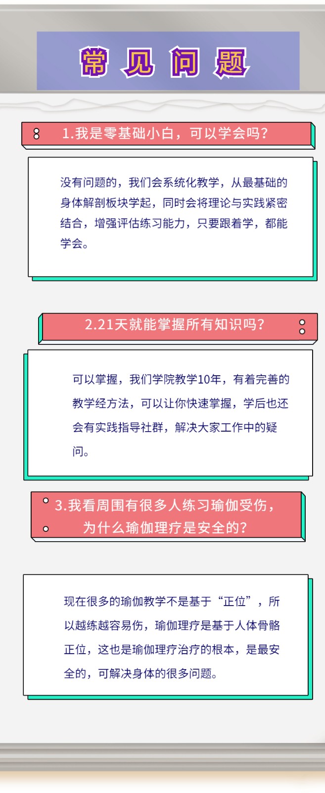 暑假课业辅导班教育招生长图.jpg