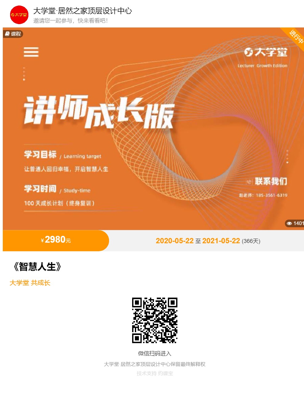 微信图片_20210503104323.jpg